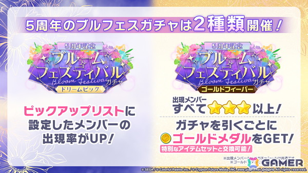 「プロセカ」5周年KVやsyudouさん×バルーンさんによるアニバーサリーソング「ペンタトニック」が発表！ブルフェスには彰人とみのりが登場の画像60