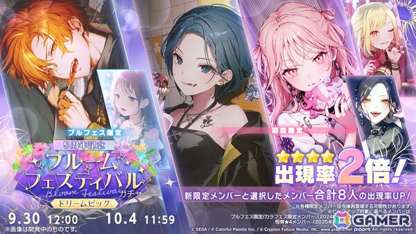 「プロセカ」5周年KVやsyudouさん×バルーンさんによるアニバーサリーソング「ペンタトニック」が発表！ブルフェスには彰人とみのりが登場の画像61