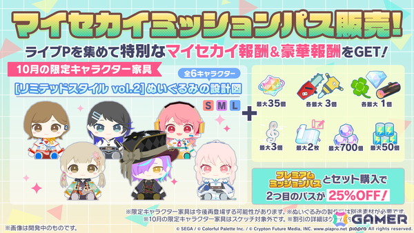 「プロセカ」5周年KVやsyudouさん×バルーンさんによるアニバーサリーソング「ペンタトニック」が発表！ブルフェスには彰人とみのりが登場の画像68