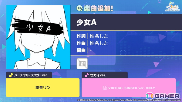 「プロセカ」5周年KVやsyudouさん×バルーンさんによるアニバーサリーソング「ペンタトニック」が発表！ブルフェスには彰人とみのりが登場の画像73