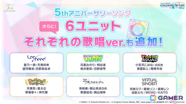 「プロセカ」5周年KVやsyudouさん×バルーンさんによるアニバーサリーソング「ペンタトニック」が発表！ブルフェスには彰人とみのりが登場の画像84
