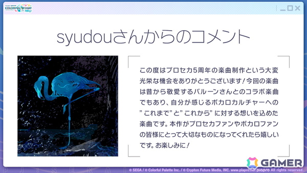 「プロセカ」5周年KVやsyudouさん×バルーンさんによるアニバーサリーソング「ペンタトニック」が発表！ブルフェスには彰人とみのりが登場の画像86
