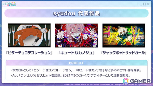 「プロセカ」5周年KVやsyudouさん×バルーンさんによるアニバーサリーソング「ペンタトニック」が発表！ブルフェスには彰人とみのりが登場の画像87