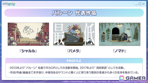 「プロセカ」5周年KVやsyudouさん×バルーンさんによるアニバーサリーソング「ペンタトニック」が発表！ブルフェスには彰人とみのりが登場の画像89