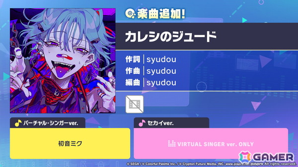 「プロセカ」5周年KVやsyudouさん×バルーンさんによるアニバーサリーソング「ペンタトニック」が発表！ブルフェスには彰人とみのりが登場の画像91