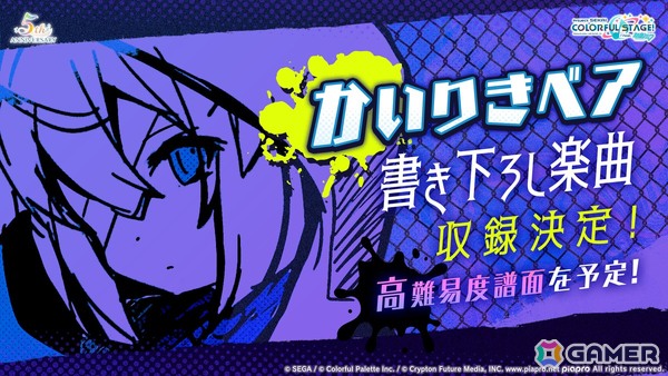 「プロセカ」5周年KVやsyudouさん×バルーンさんによるアニバーサリーソング「ペンタトニック」が発表！ブルフェスには彰人とみのりが登場の画像93