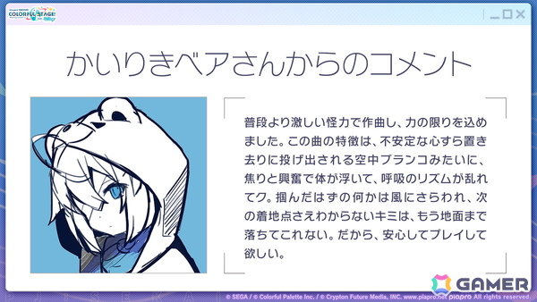 「プロセカ」5周年KVやsyudouさん×バルーンさんによるアニバーサリーソング「ペンタトニック」が発表！ブルフェスには彰人とみのりが登場の画像95