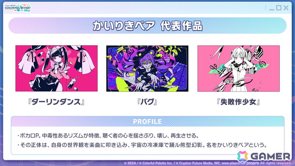 「プロセカ」5周年KVやsyudouさん×バルーンさんによるアニバーサリーソング「ペンタトニック」が発表！ブルフェスには彰人とみのりが登場の画像96