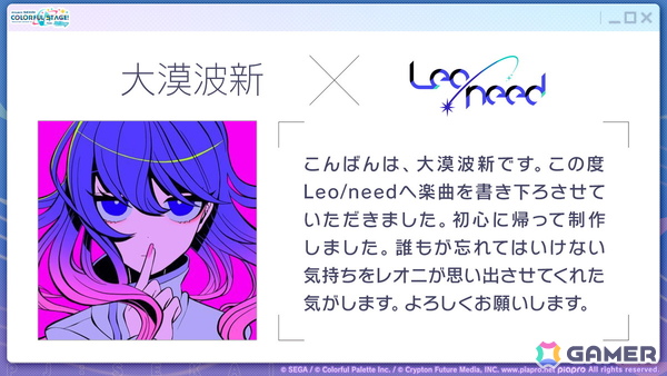 「プロセカ」5周年KVやsyudouさん×バルーンさんによるアニバーサリーソング「ペンタトニック」が発表！ブルフェスには彰人とみのりが登場の画像98