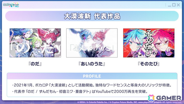 「プロセカ」5周年KVやsyudouさん×バルーンさんによるアニバーサリーソング「ペンタトニック」が発表！ブルフェスには彰人とみのりが登場の画像99