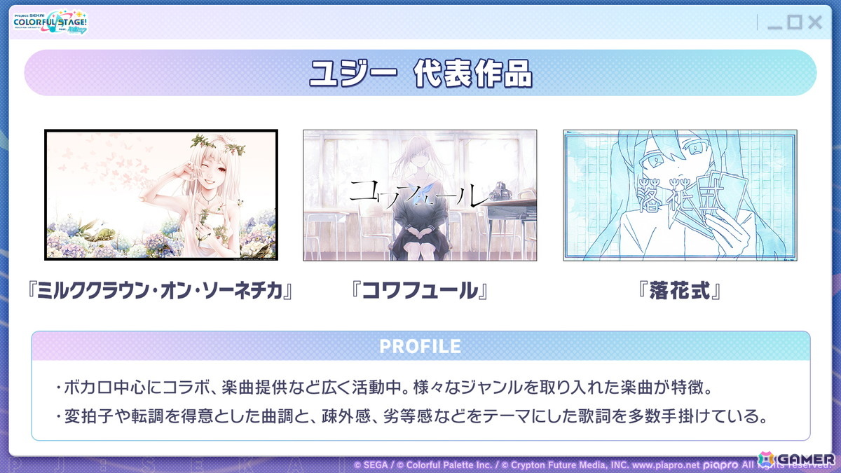 「プロセカ」5周年KVやsyudouさん×バルーンさんによるアニバーサリーソング「ペンタトニック」が発表！ブルフェスには彰人とみのりが登場の画像