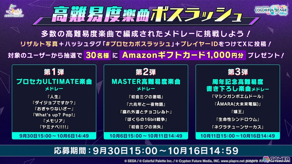 「プロセカ」5周年KVやsyudouさん×バルーンさんによるアニバーサリーソング「ペンタトニック」が発表！ブルフェスには彰人とみのりが登場の画像