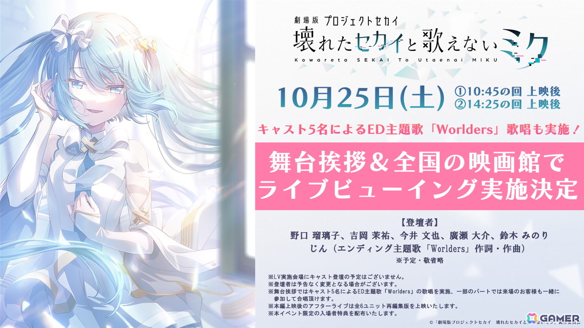 「プロセカ」5周年KVやsyudouさん×バルーンさんによるアニバーサリーソング「ペンタトニック」が発表！ブルフェスには彰人とみのりが登場の画像