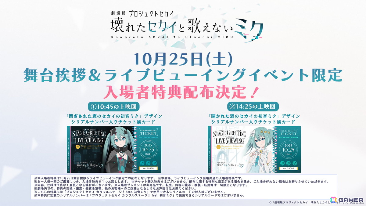 「プロセカ」5周年KVやsyudouさん×バルーンさんによるアニバーサリーソング「ペンタトニック」が発表！ブルフェスには彰人とみのりが登場の画像