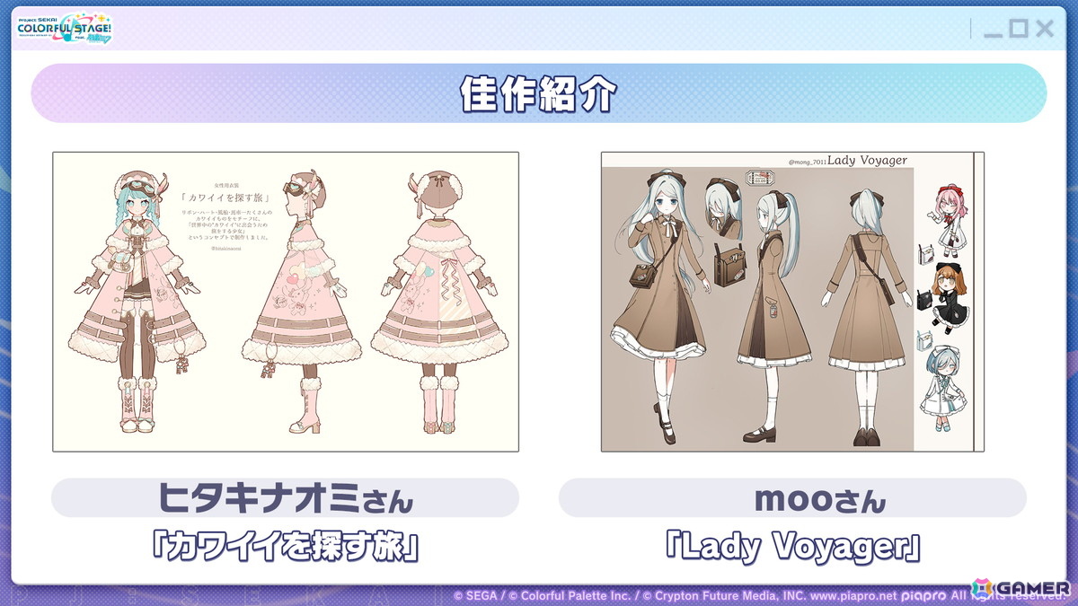 「プロセカ」5周年KVやsyudouさん×バルーンさんによるアニバーサリーソング「ペンタトニック」が発表！ブルフェスには彰人とみのりが登場の画像