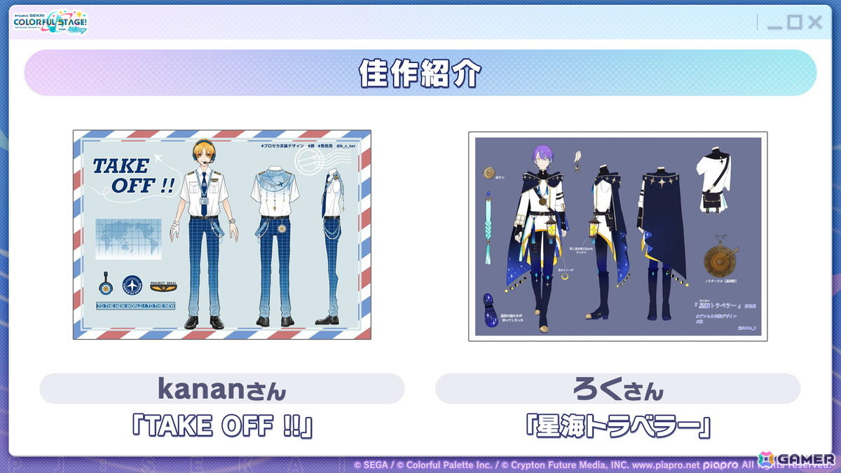 「プロセカ」5周年KVやsyudouさん×バルーンさんによるアニバーサリーソング「ペンタトニック」が発表！ブルフェスには彰人とみのりが登場の画像