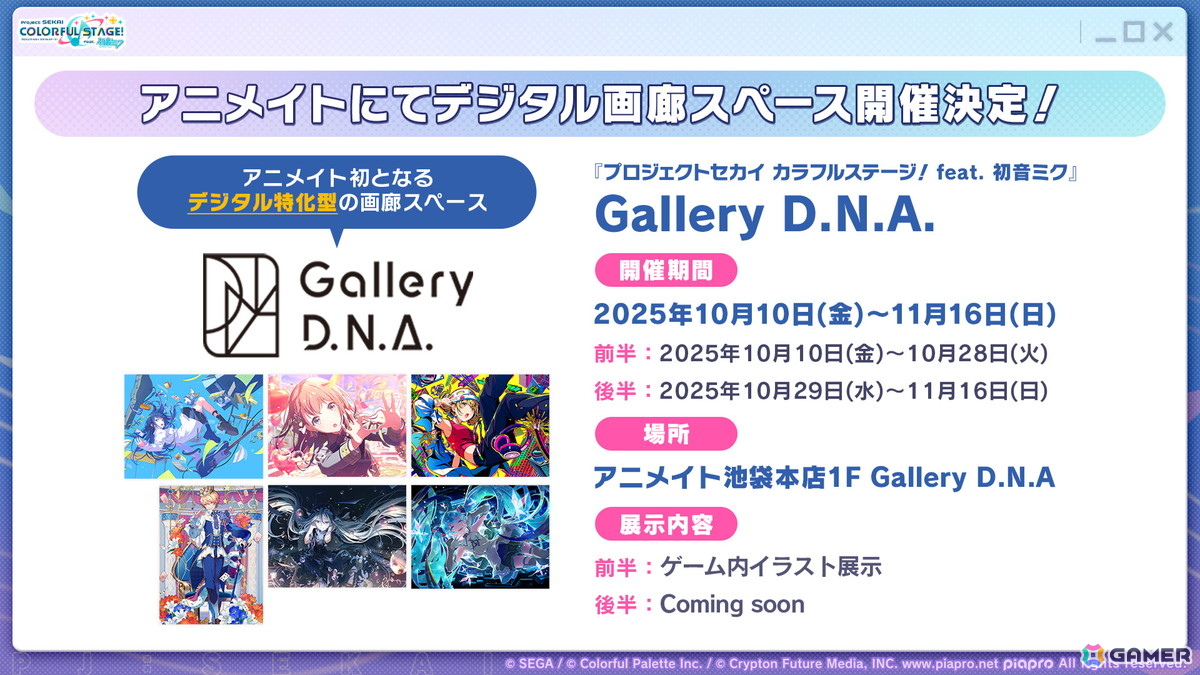「プロセカ」5周年KVやsyudouさん×バルーンさんによるアニバーサリーソング「ペンタトニック」が発表！ブルフェスには彰人とみのりが登場の画像