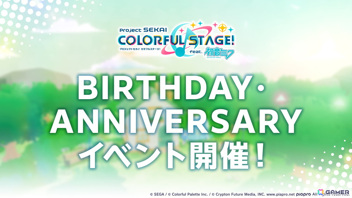 「プロセカ」5周年KVやsyudouさん×バルーンさんによるアニバーサリーソング「ペンタトニック」が発表！ブルフェスには彰人とみのりが登場の画像