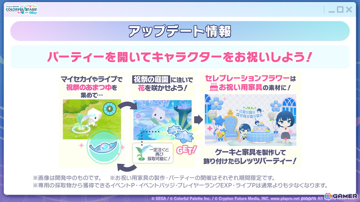 「プロセカ」5周年KVやsyudouさん×バルーンさんによるアニバーサリーソング「ペンタトニック」が発表！ブルフェスには彰人とみのりが登場の画像