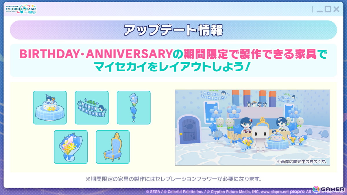 「プロセカ」5周年KVやsyudouさん×バルーンさんによるアニバーサリーソング「ペンタトニック」が発表！ブルフェスには彰人とみのりが登場の画像