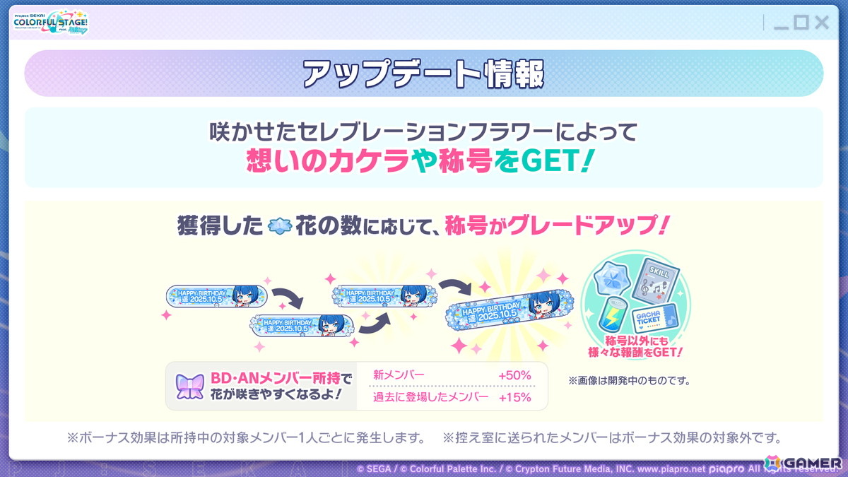 「プロセカ」5周年KVやsyudouさん×バルーンさんによるアニバーサリーソング「ペンタトニック」が発表！ブルフェスには彰人とみのりが登場の画像
