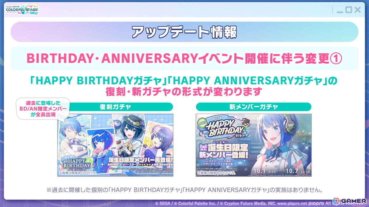 「プロセカ」5周年KVやsyudouさん×バルーンさんによるアニバーサリーソング「ペンタトニック」が発表！ブルフェスには彰人とみのりが登場の画像