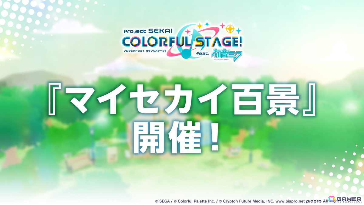 「プロセカ」5周年KVやsyudouさん×バルーンさんによるアニバーサリーソング「ペンタトニック」が発表！ブルフェスには彰人とみのりが登場の画像