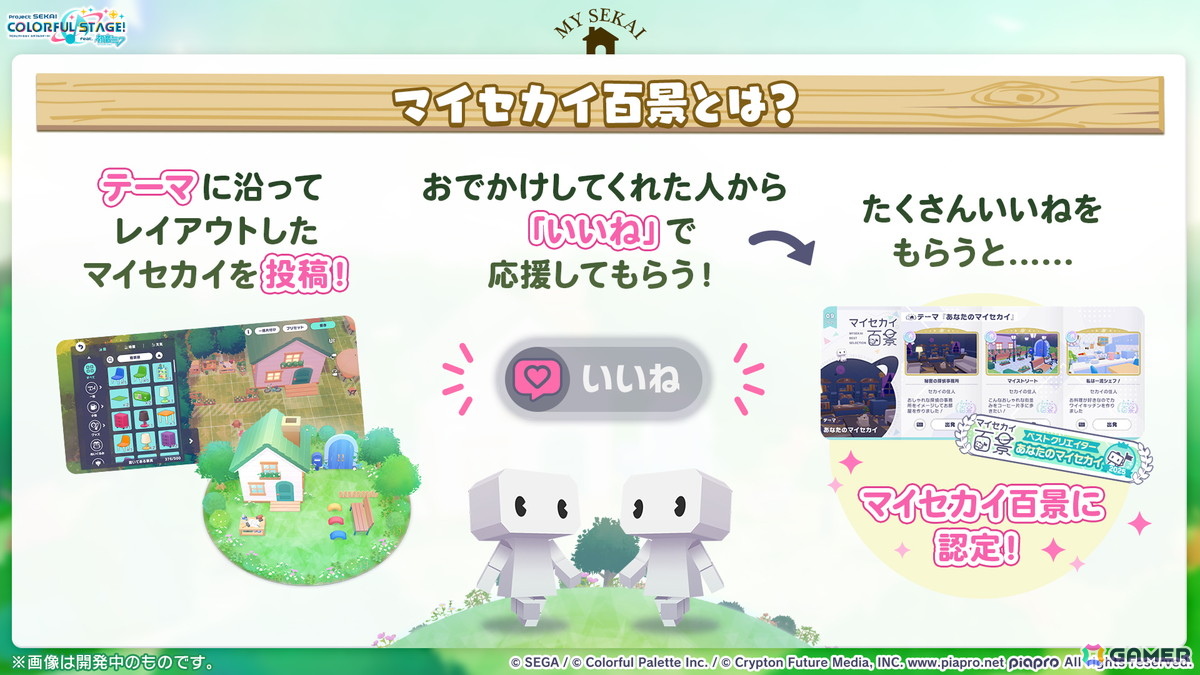 「プロセカ」5周年KVやsyudouさん×バルーンさんによるアニバーサリーソング「ペンタトニック」が発表！ブルフェスには彰人とみのりが登場の画像