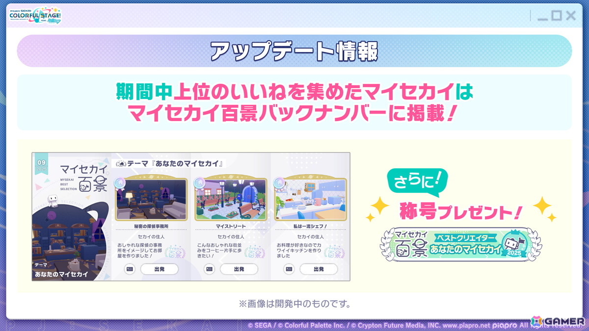 「プロセカ」5周年KVやsyudouさん×バルーンさんによるアニバーサリーソング「ペンタトニック」が発表！ブルフェスには彰人とみのりが登場の画像