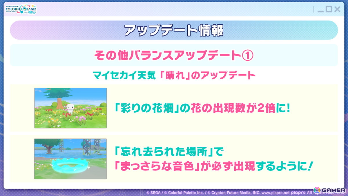 「プロセカ」5周年KVやsyudouさん×バルーンさんによるアニバーサリーソング「ペンタトニック」が発表！ブルフェスには彰人とみのりが登場の画像