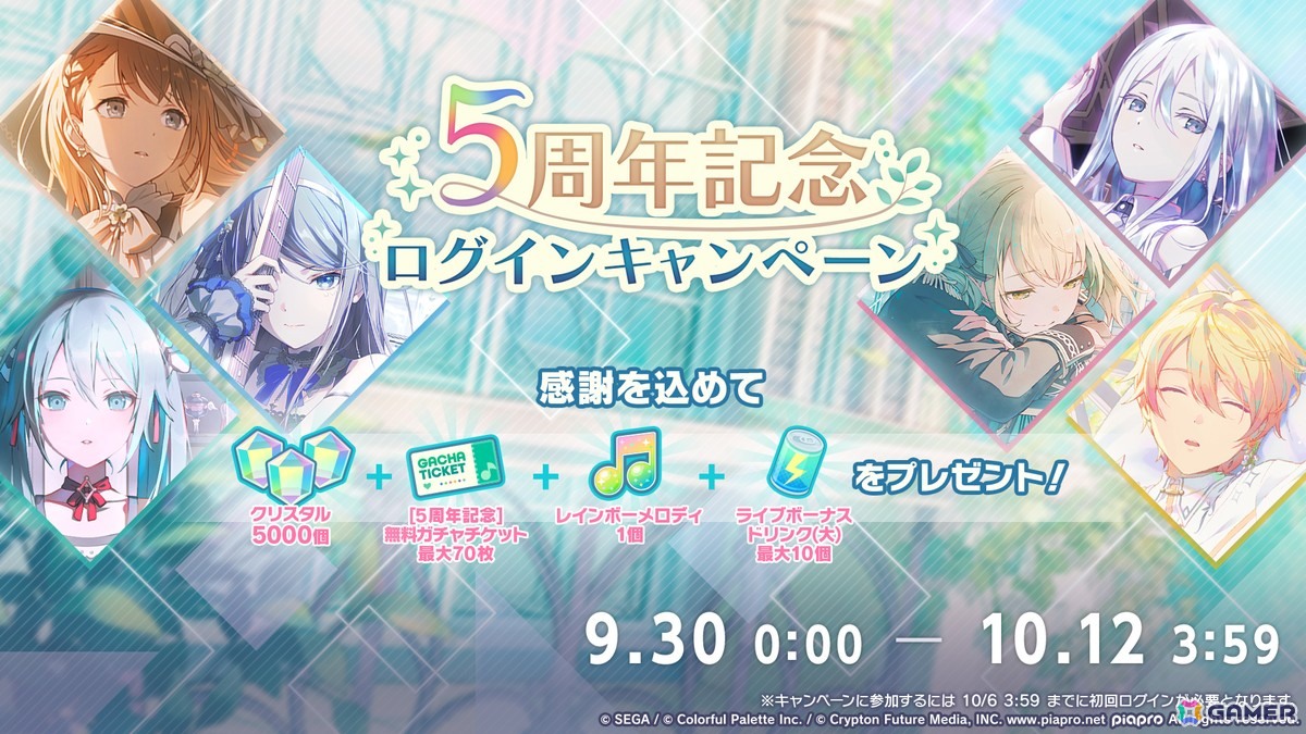 「プロセカ」5周年KVやsyudouさん×バルーンさんによるアニバーサリーソング「ペンタトニック」が発表！ブルフェスには彰人とみのりが登場の画像