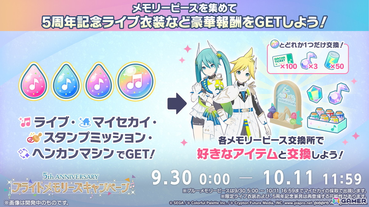 「プロセカ」5周年KVやsyudouさん×バルーンさんによるアニバーサリーソング「ペンタトニック」が発表！ブルフェスには彰人とみのりが登場の画像