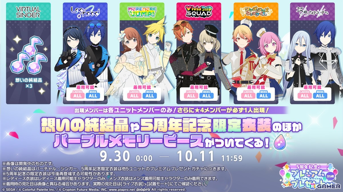 「プロセカ」5周年KVやsyudouさん×バルーンさんによるアニバーサリーソング「ペンタトニック」が発表！ブルフェスには彰人とみのりが登場の画像