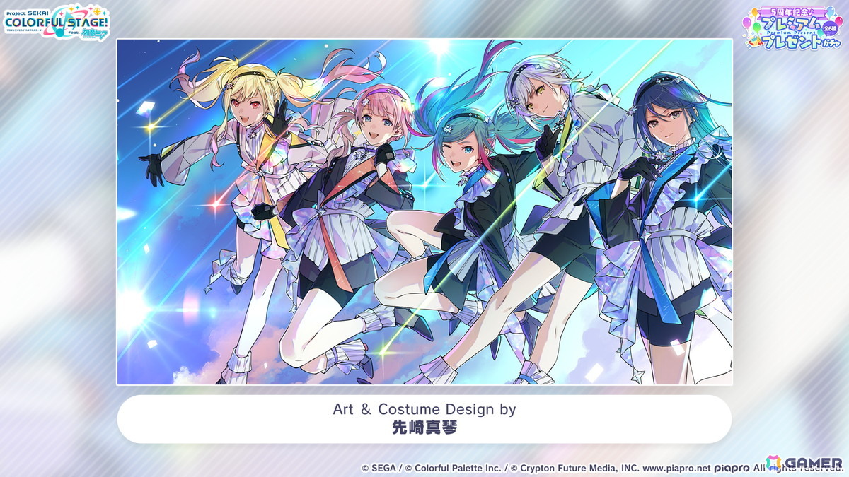 「プロセカ」5周年KVやsyudouさん×バルーンさんによるアニバーサリーソング「ペンタトニック」が発表！ブルフェスには彰人とみのりが登場の画像