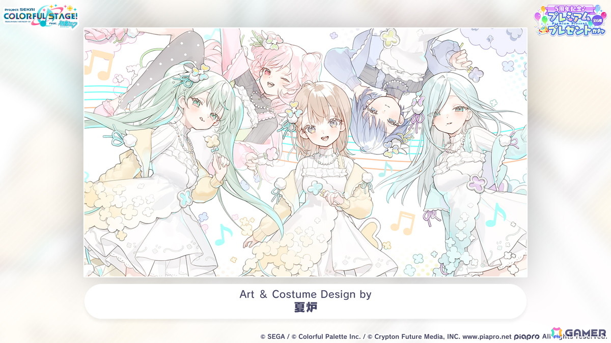 「プロセカ」5周年KVやsyudouさん×バルーンさんによるアニバーサリーソング「ペンタトニック」が発表！ブルフェスには彰人とみのりが登場の画像