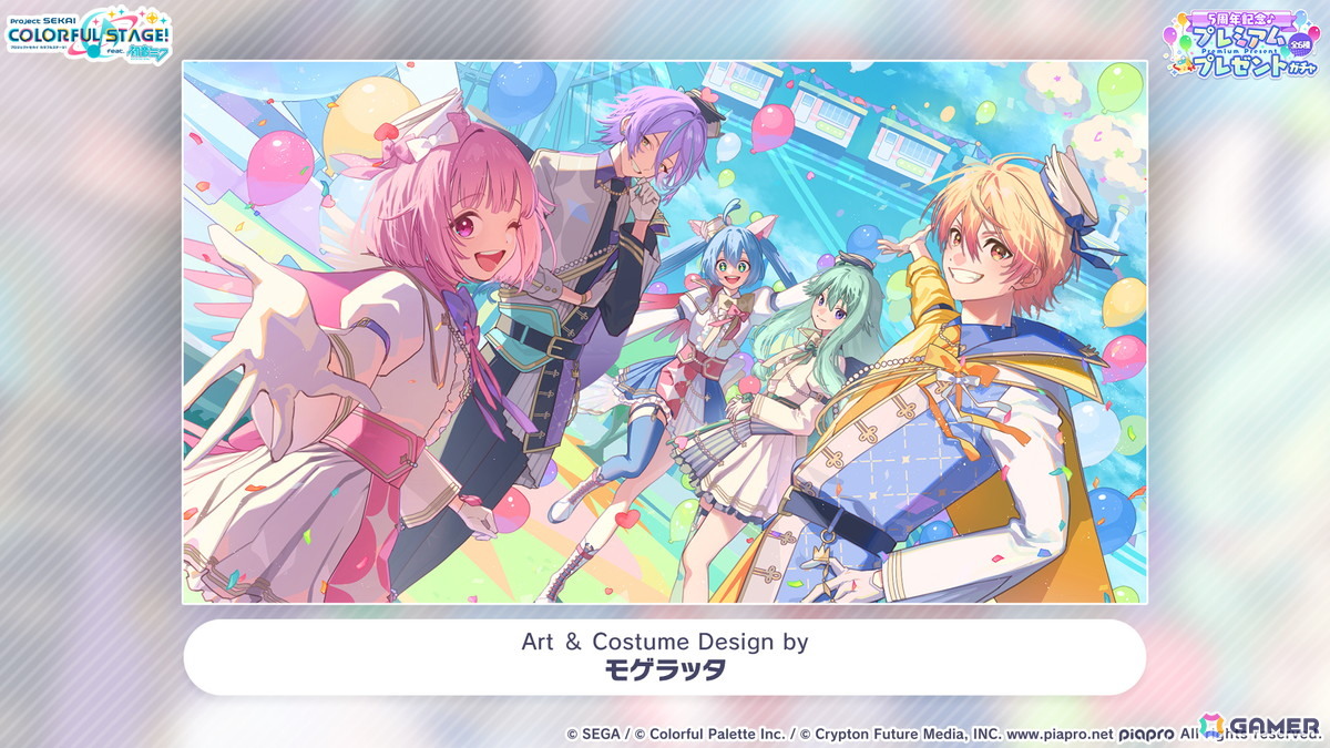 「プロセカ」5周年KVやsyudouさん×バルーンさんによるアニバーサリーソング「ペンタトニック」が発表！ブルフェスには彰人とみのりが登場の画像
