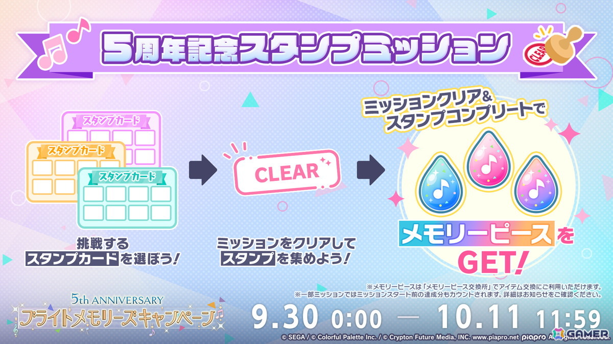 「プロセカ」5周年KVやsyudouさん×バルーンさんによるアニバーサリーソング「ペンタトニック」が発表！ブルフェスには彰人とみのりが登場の画像