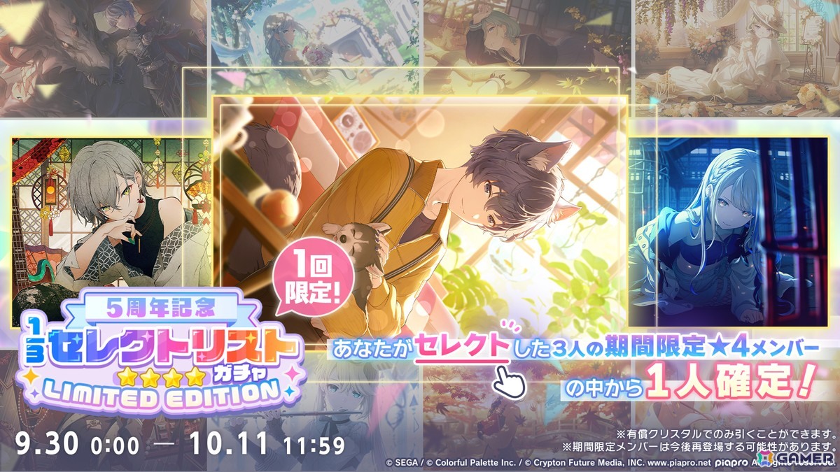 「プロセカ」5周年KVやsyudouさん×バルーンさんによるアニバーサリーソング「ペンタトニック」が発表！ブルフェスには彰人とみのりが登場の画像
