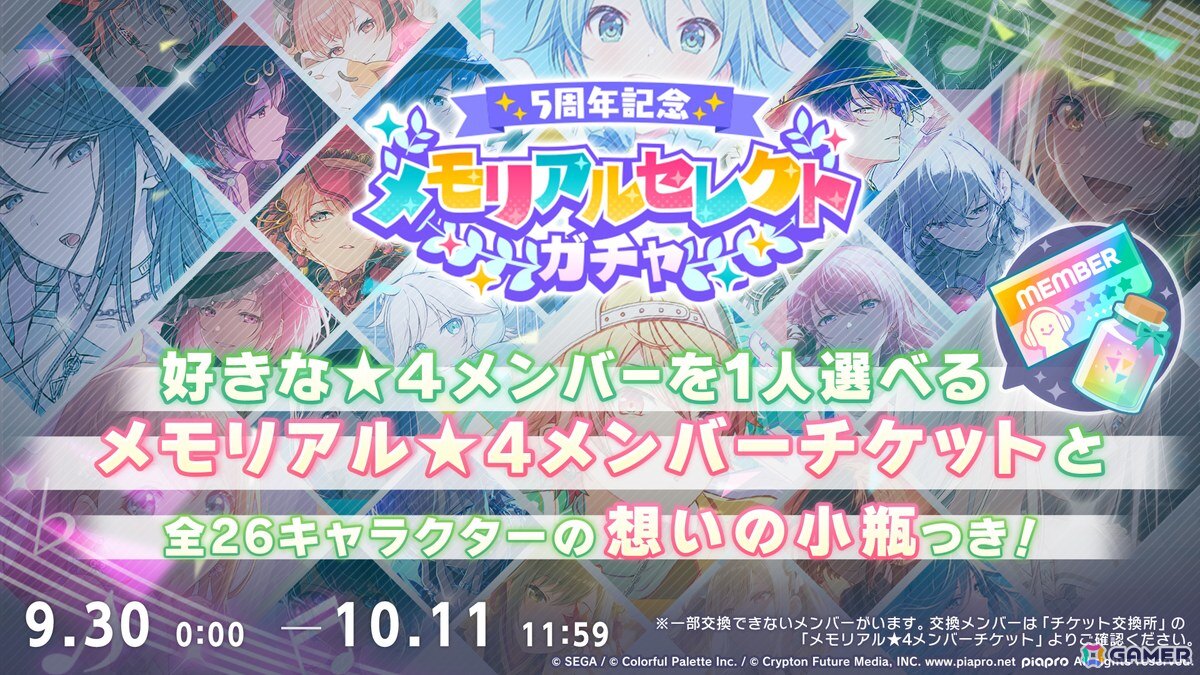 「プロセカ」5周年KVやsyudouさん×バルーンさんによるアニバーサリーソング「ペンタトニック」が発表！ブルフェスには彰人とみのりが登場の画像