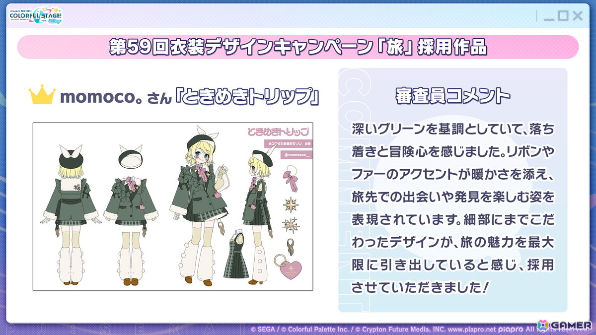 「プロセカ」5周年KVやsyudouさん×バルーンさんによるアニバーサリーソング「ペンタトニック」が発表！ブルフェスには彰人とみのりが登場の画像