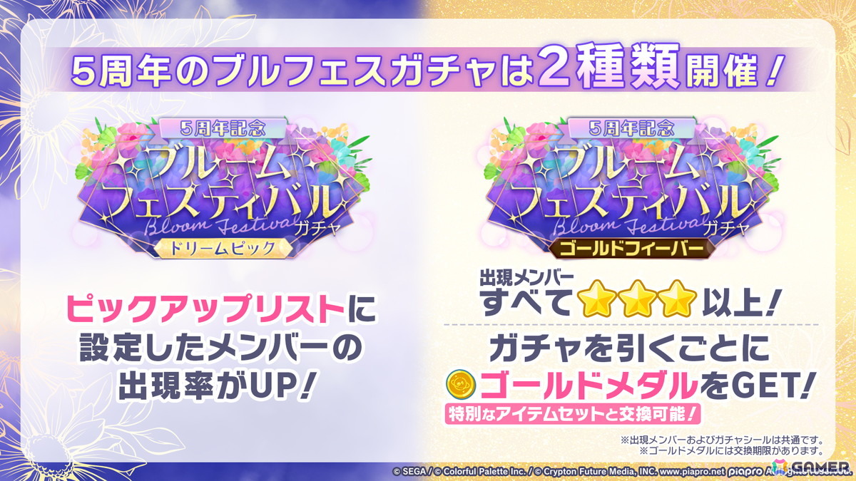 「プロセカ」5周年KVやsyudouさん×バルーンさんによるアニバーサリーソング「ペンタトニック」が発表！ブルフェスには彰人とみのりが登場の画像
