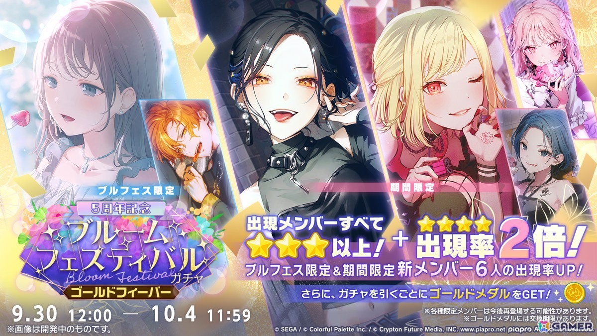 「プロセカ」5周年KVやsyudouさん×バルーンさんによるアニバーサリーソング「ペンタトニック」が発表！ブルフェスには彰人とみのりが登場の画像