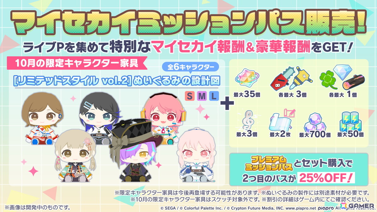 「プロセカ」5周年KVやsyudouさん×バルーンさんによるアニバーサリーソング「ペンタトニック」が発表！ブルフェスには彰人とみのりが登場の画像
