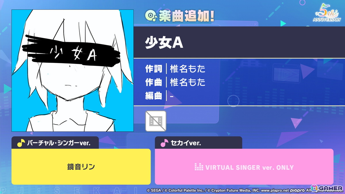 「プロセカ」5周年KVやsyudouさん×バルーンさんによるアニバーサリーソング「ペンタトニック」が発表！ブルフェスには彰人とみのりが登場の画像
