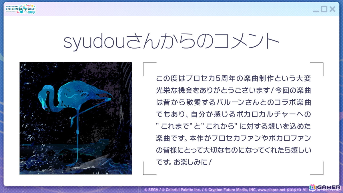 「プロセカ」5周年KVやsyudouさん×バルーンさんによるアニバーサリーソング「ペンタトニック」が発表！ブルフェスには彰人とみのりが登場の画像
