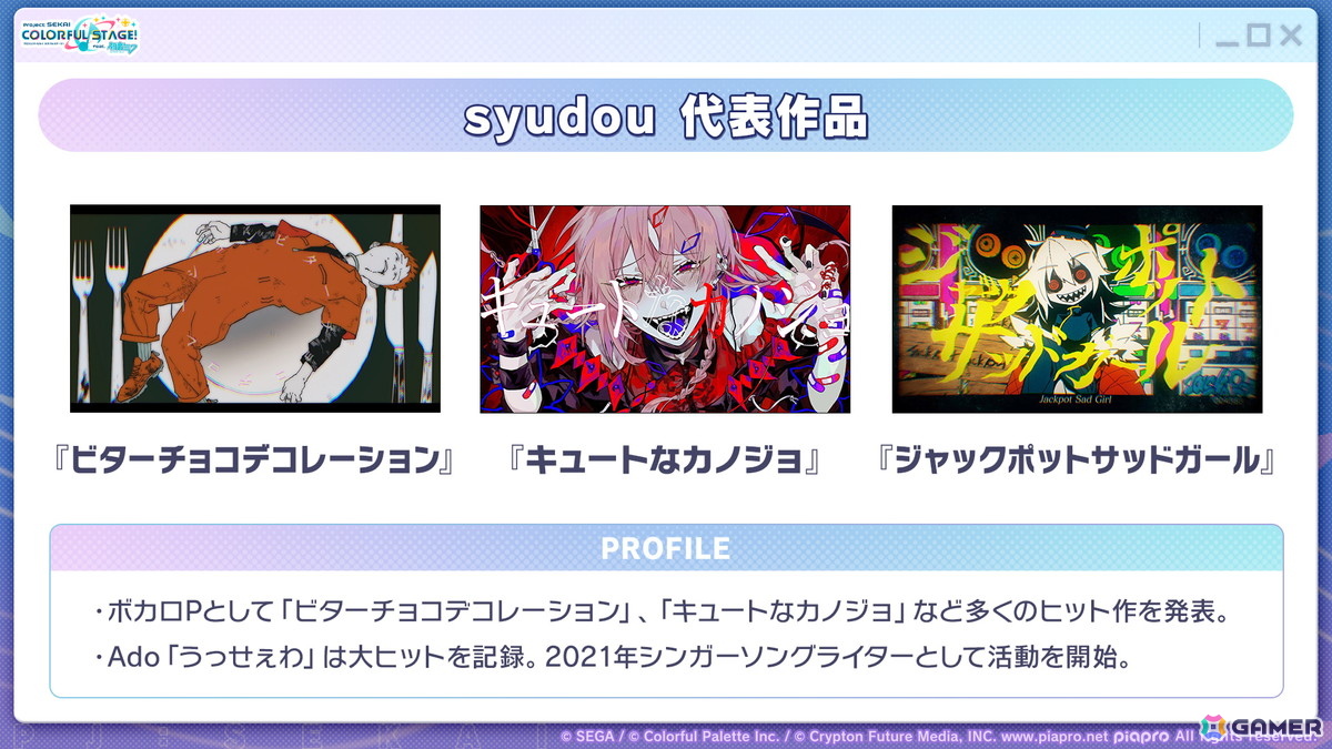 「プロセカ」5周年KVやsyudouさん×バルーンさんによるアニバーサリーソング「ペンタトニック」が発表！ブルフェスには彰人とみのりが登場の画像