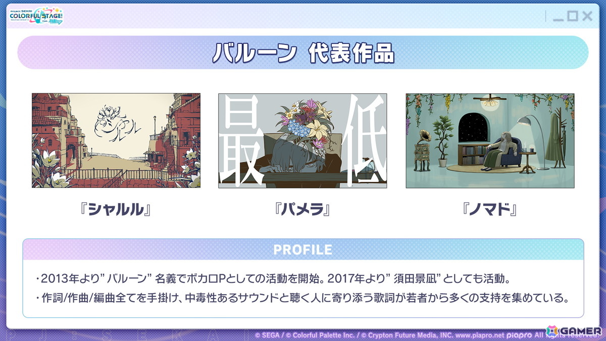 「プロセカ」5周年KVやsyudouさん×バルーンさんによるアニバーサリーソング「ペンタトニック」が発表！ブルフェスには彰人とみのりが登場の画像