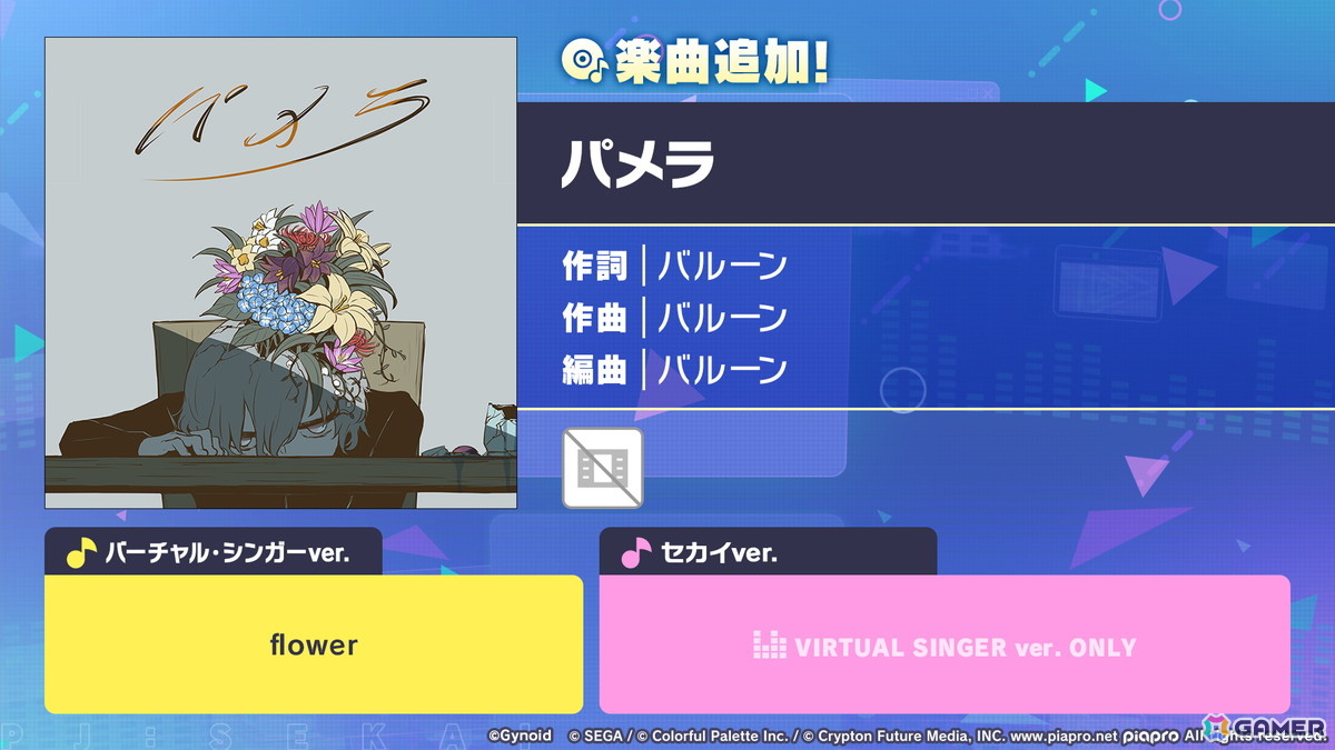 「プロセカ」5周年KVやsyudouさん×バルーンさんによるアニバーサリーソング「ペンタトニック」が発表！ブルフェスには彰人とみのりが登場の画像
