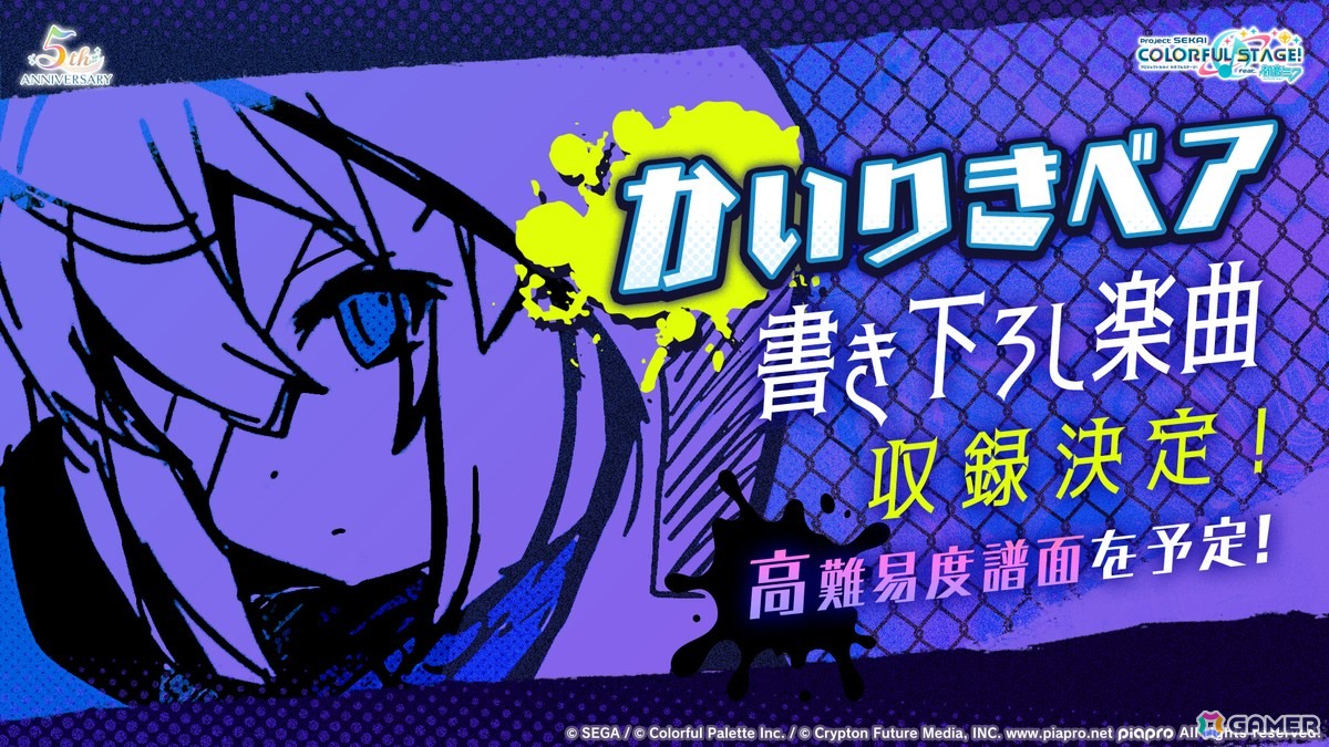 「プロセカ」5周年KVやsyudouさん×バルーンさんによるアニバーサリーソング「ペンタトニック」が発表！ブルフェスには彰人とみのりが登場の画像
