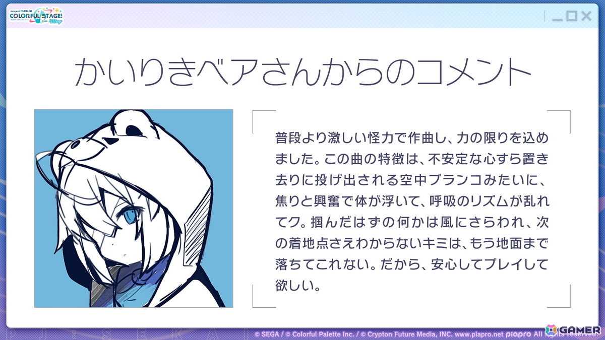 「プロセカ」5周年KVやsyudouさん×バルーンさんによるアニバーサリーソング「ペンタトニック」が発表！ブルフェスには彰人とみのりが登場の画像